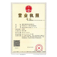 www做逼逼>
                                      
                                        <span>营业执照</span>
                                    </a> 
                                    
                                </li>
                                
                                                                
		<li>
                                    <a href=